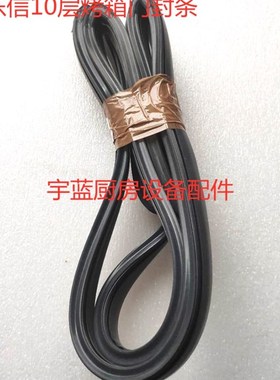 乐信Rational蒸烤箱配件密封条 SCC101 CM门封条莱欣诺原装