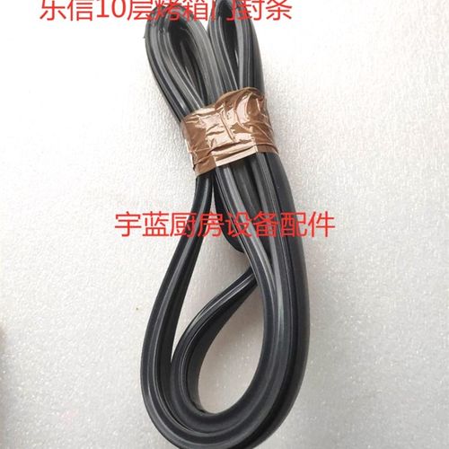 乐信Rational蒸烤箱配件密封条 SCC101 CM门封条莱欣诺原装
