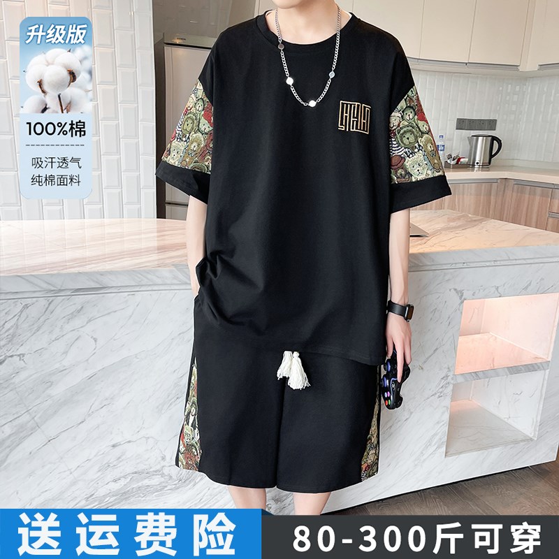 2024夏季纯棉短袖T恤短裤一套装男宽松加肥加大码胖人胖子男装潮