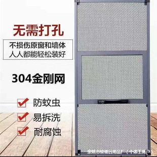 家用 免打钉金刚网防盗纱窗三折儿童防护推拉铝合金纱窗网自装