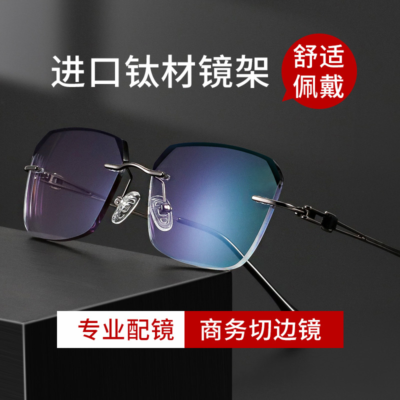 超轻纯钛无边框近视眼镜男可配度数商H务眼睛框镜架素颜神器平光