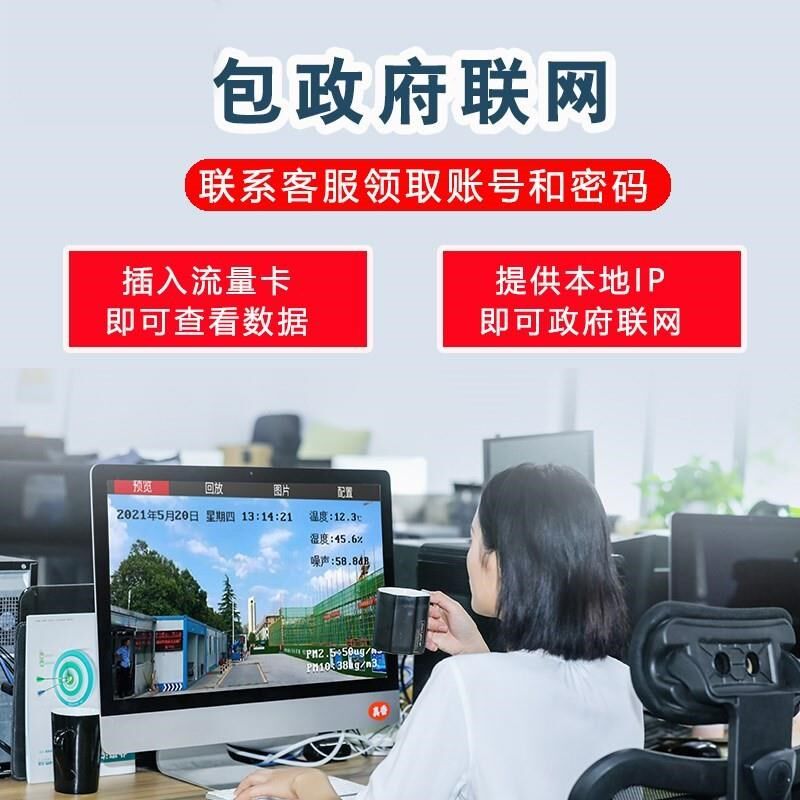 工地扬尘监测系统噪声噪音 实时在线监测仪PM2.5PM10扬尘检测仪