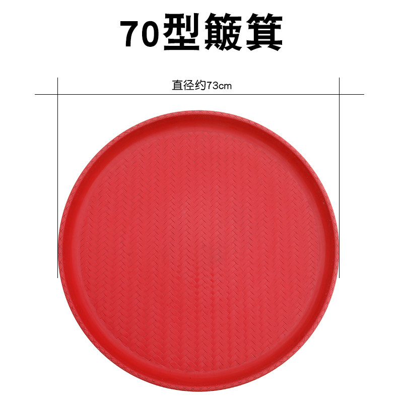 加厚无孔塑料簸箕圆形仿竹编团箕黄豆筛簸萁晾晒多用畚箕米筛子