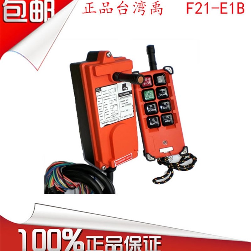 行车天车航吊起重 电动葫芦8键工业无线TELECRANE F21-E1B遥控器