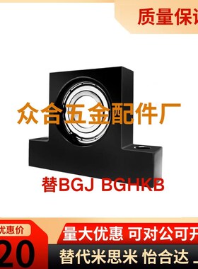 BGHKB BGJ21/31/22/32/24/23带座轴承BGJ33/34/26/36/41/42/6804