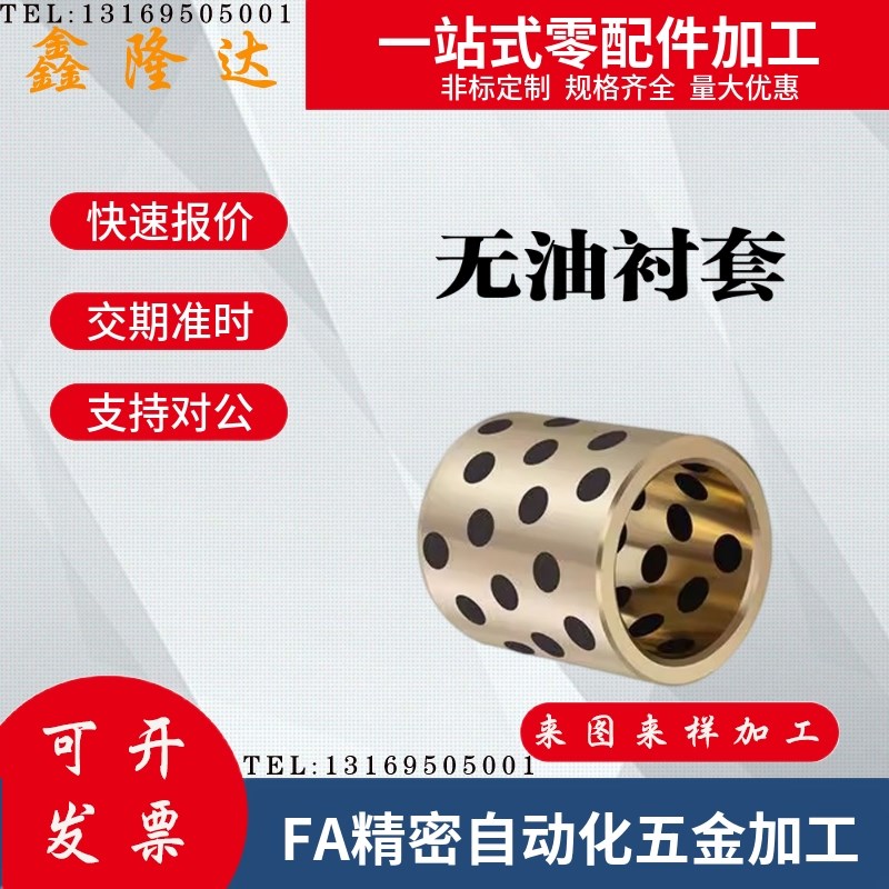 C-MPBP60/MPBZP5无油衬套MPBZ6-8/10/12/15/16/20/25/30/35/40/50