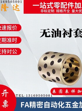 C-MPBP60/MPBZP5无油衬套MPBZ6-8/10/12/15/16/20/25/30/35/40/50