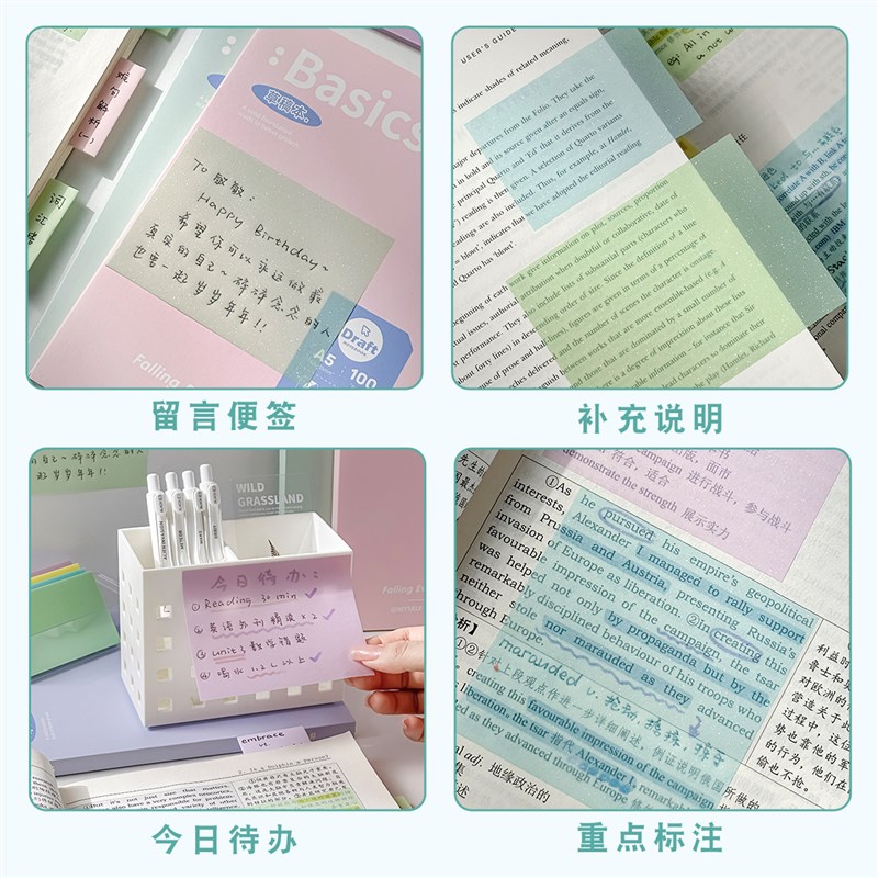 现货三年二班透明彩色便利贴初中生专用有粘性标记贴记事贴便签本