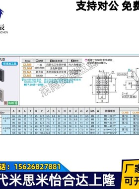 侧面安装腰形孔CLNB20CLNM25CLNA30CLNS35调节固定座导向轴支座
