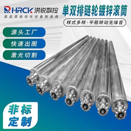 源头工厂加工制定齿轮滚筒单双排不锈钢镀锌链轮动力滚筒运输机