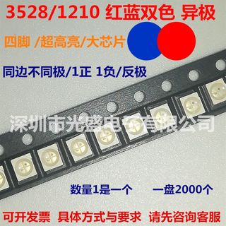 推荐超高亮 红黄 反极 异极 3528 双色 LED 红绿 贴片灯珠 1210