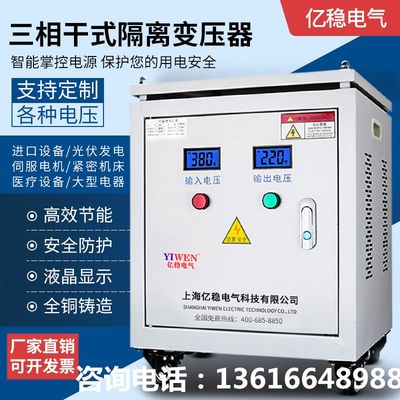 三相干式伺服隔离变压器660v480v440V400转380v变220v隧道升压器