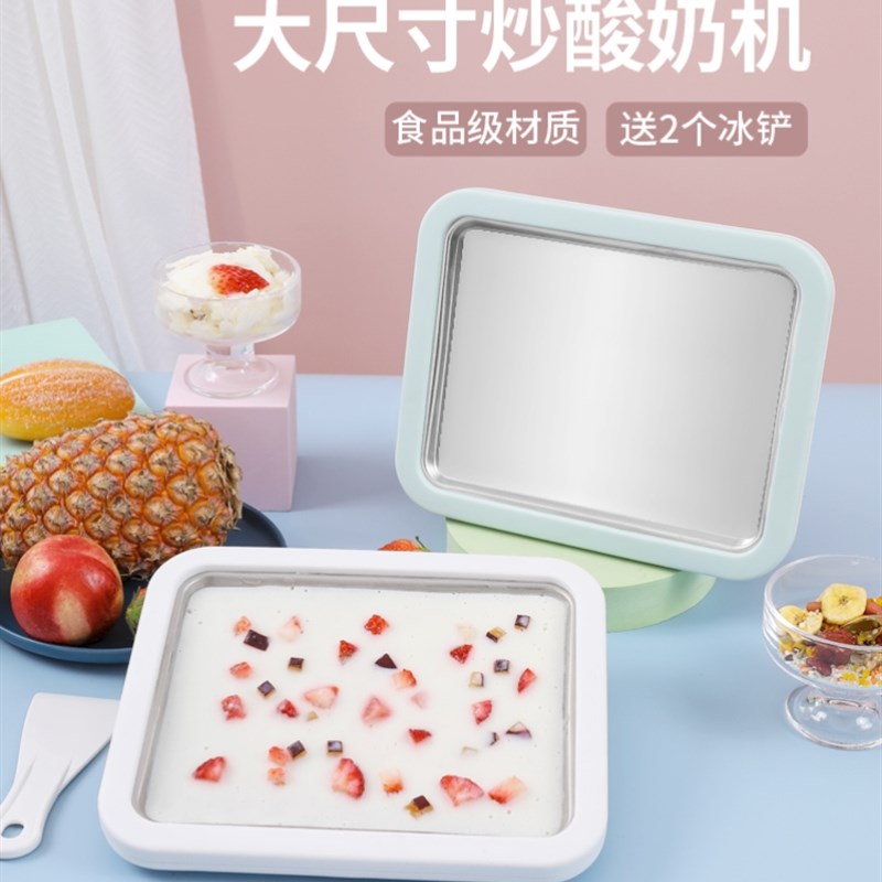 炒酸奶机家用家庭小型儿童炒冰沙机免插电夏日炒冰机X炒酸奶盘迷