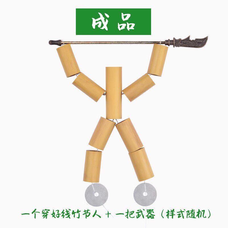 现货竹制品大全竹节人手工玩具12岁六年级学生DIY材料小竹人成品