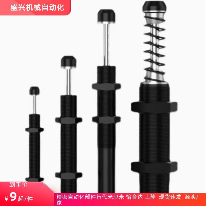 ASAC-0806/1005/1008/1210/1412/1416/2020/2030-H/M/L缓冲器3660