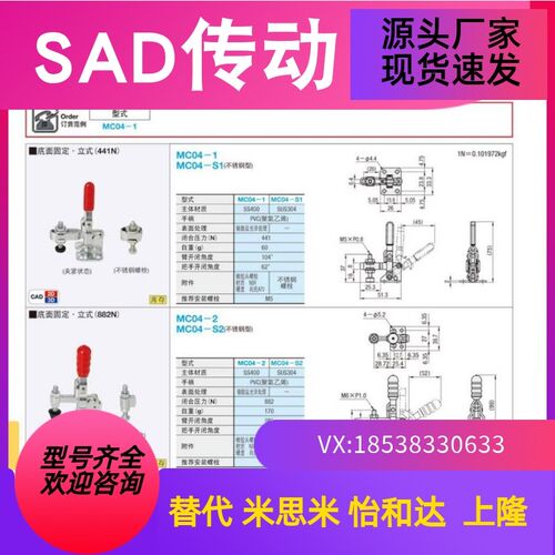 替代米思米MC04-1L 2L 3L 4L 3LS 4LS LN2BS MC05-1 MC06-1肘夹