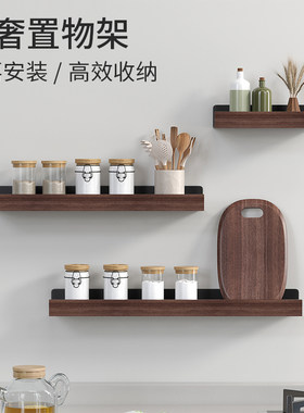 实木可拆洗浴室挂件免打孔调料架调味收纳架美式胡桃木厨房置现货