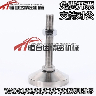 M20 M24 L100 03怡合达重载脚杯WAD02 L150 M16 L125 L200 D100