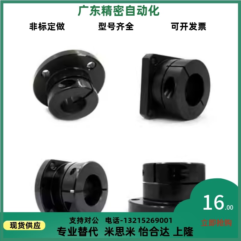 STHWRB STHWRBL 12/16/20/25/30/35/40导向轴T支座开口光轴 固定