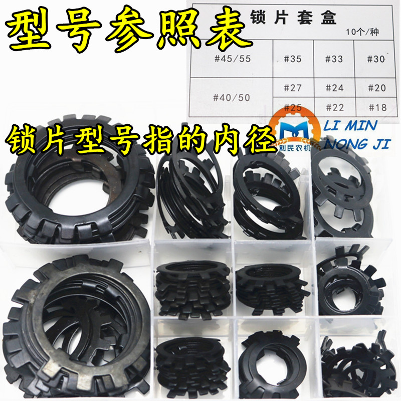 锁片套盒玉米小麦联合收割机拖拉机维修保养修理盒套装半轴锁片