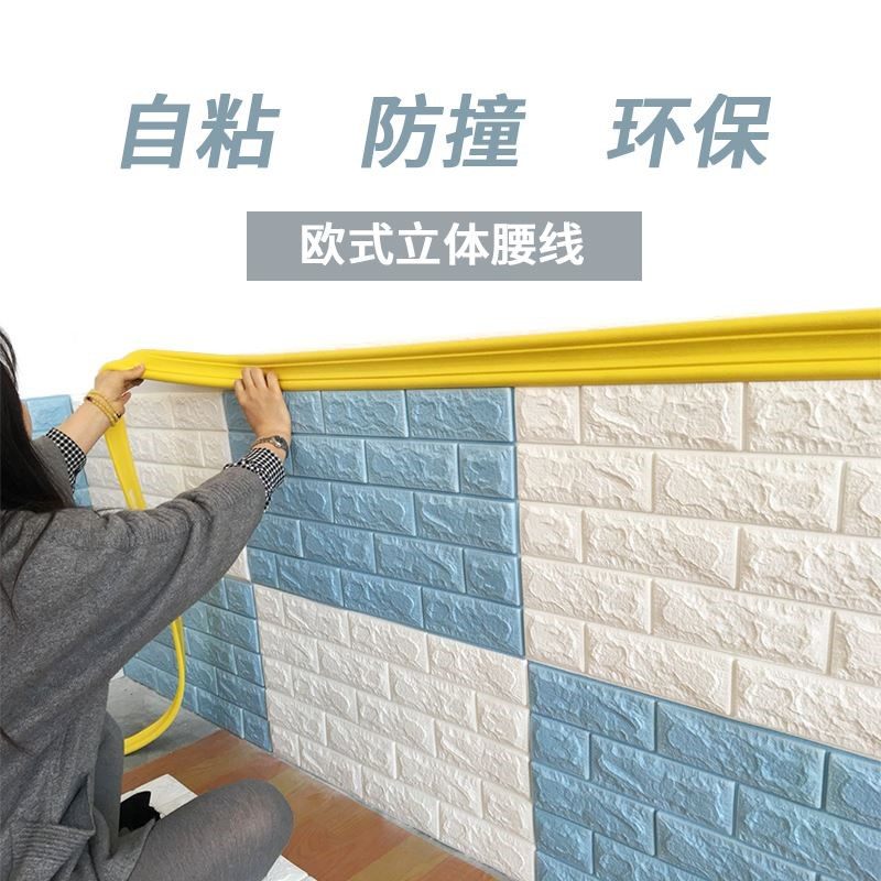 自粘腰线墙贴黑板边框收边条背景墙边框装饰条幼儿园腰Z线顶角线