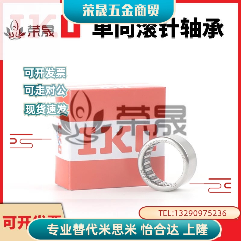 IKO进口单向滚针轴承HF0306 0406 0612 0810 1012 1216 1416 1616