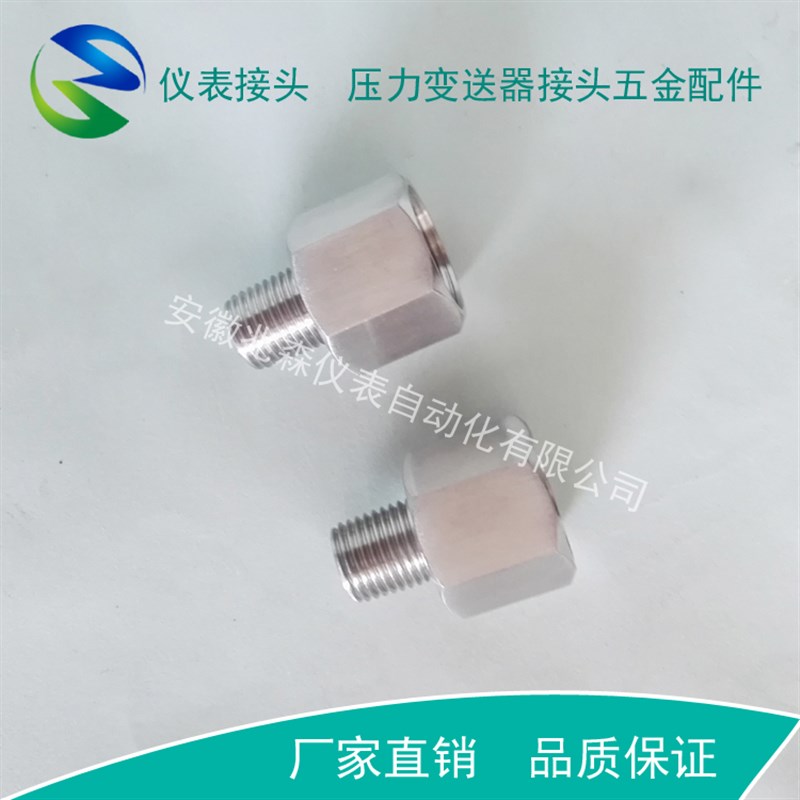 1|4NPT外螺纹转M20X1.5内螺x纹压力变送器接头m20x1.5内转1/4npt