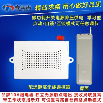 遥控开关220v四路220伏4路无线远距离遥控开关伸缩门路灯水泵电机