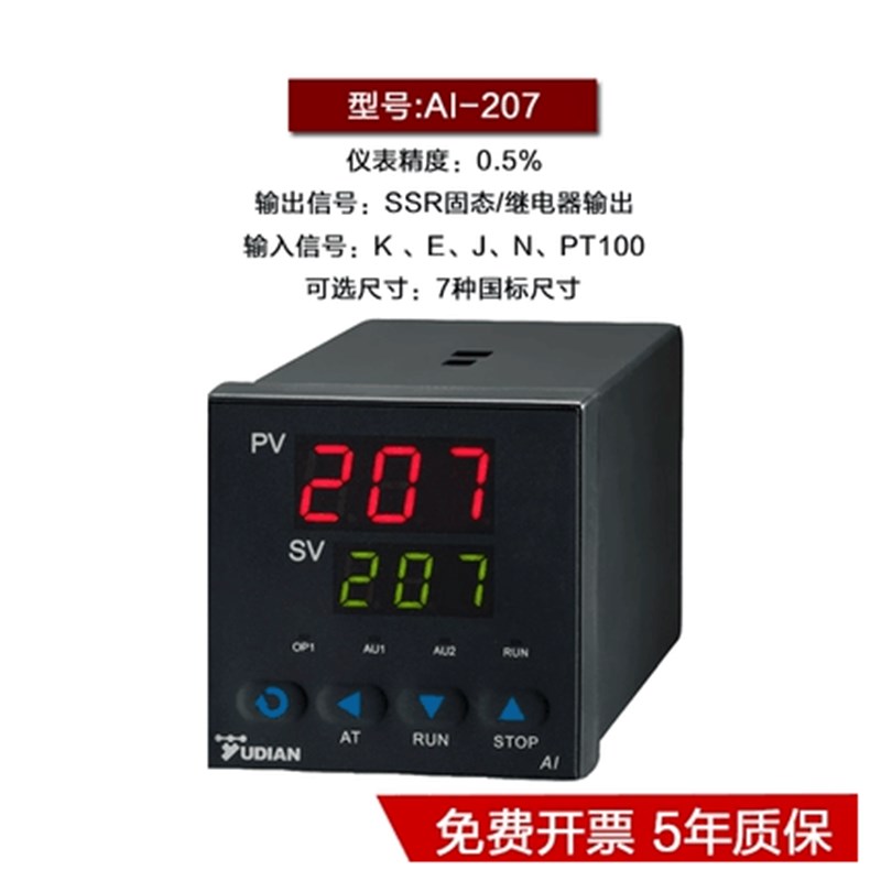 宇电仪表可调温度表220V温控仪器 AI-208/501/516/518P/708/808