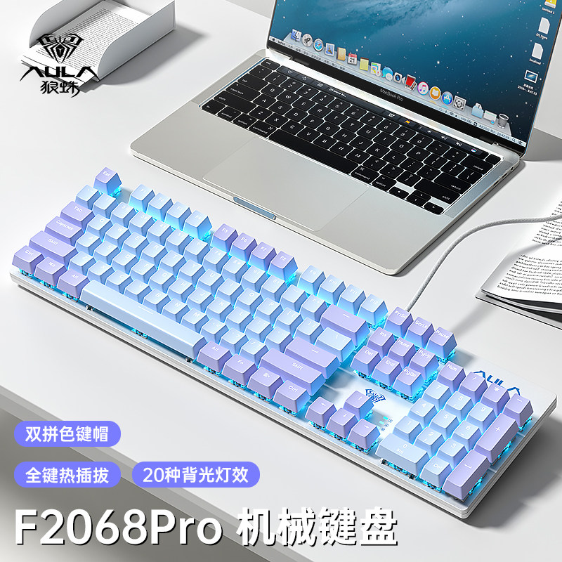 狼蛛f2068pro机械键盘电竞游戏办公台式笔记型电脑青茶红轴热插拔