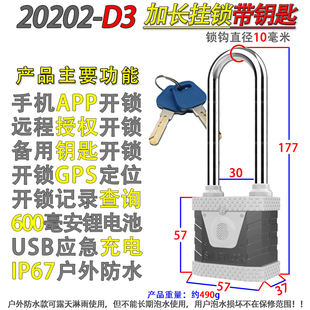 新品 防长智能指纹挂锁自行电w动摩托车链头加盗钢丝锁条锁商铺玻