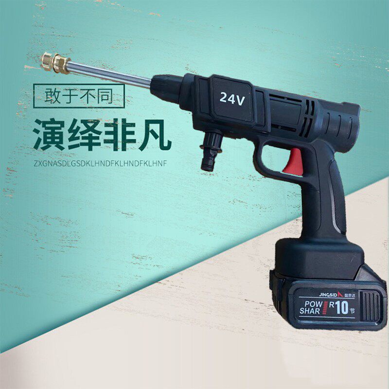 速发无线锂电洗h车机洗车工具高压水枪家用充电电动便携式车载增
