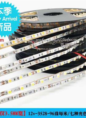 28i35灯带led12v贴片灯条3528灯E箱柜台裸板软白光暖白细窄板3.5m