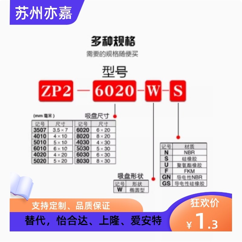 SMC椭圆型真空吸盘 ZP2-T5010 5020 5030 WN/WS-B5/A5 T5020WN-B5