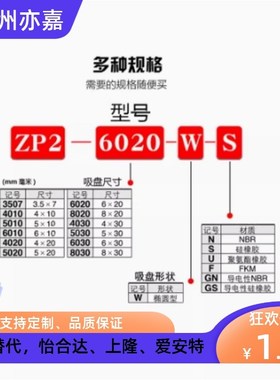 SMC椭圆型真空吸盘 ZP2-T5010 5020 5030 WN/WS-B5/A5 T5020WN-B5