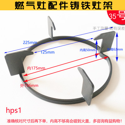急速发货适合老板燃气灶7B13 7B16 30B3 33B0支架锅架圆形炉架煤