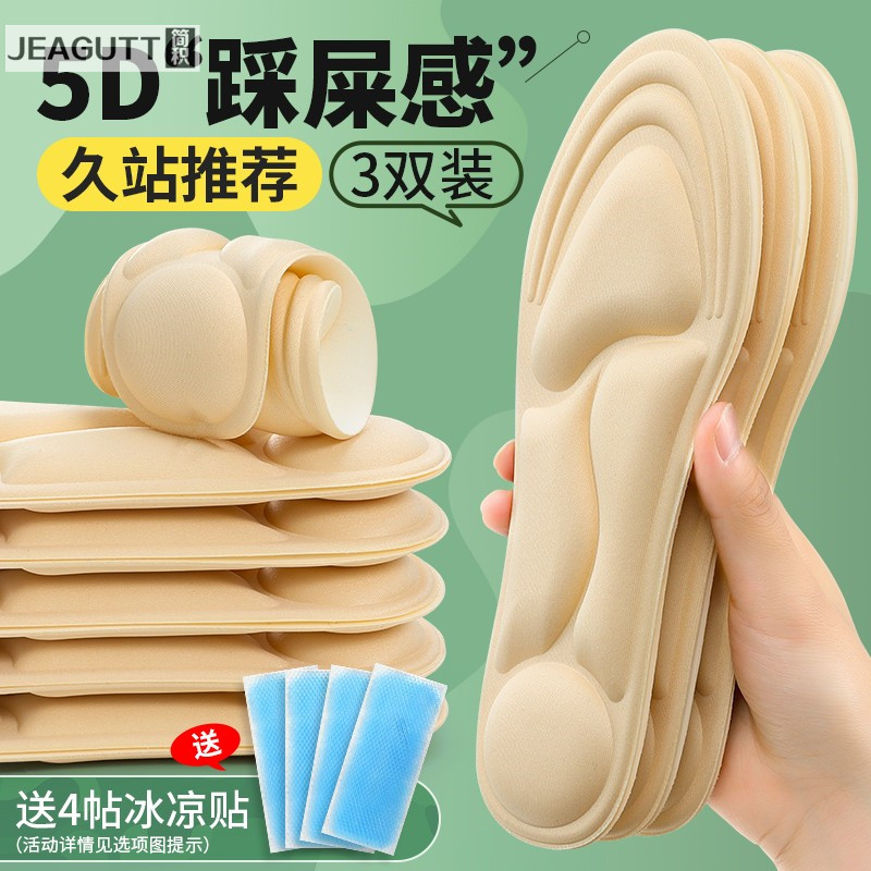 4d军训鞋垫女超软久站不累防痛站岗神器踩屎感男吸汗运动减震鞋垫,服饰配件/皮带/帽子/围巾,鞋垫,淘宝优惠券,粉丝福利购,淘宝优惠卷