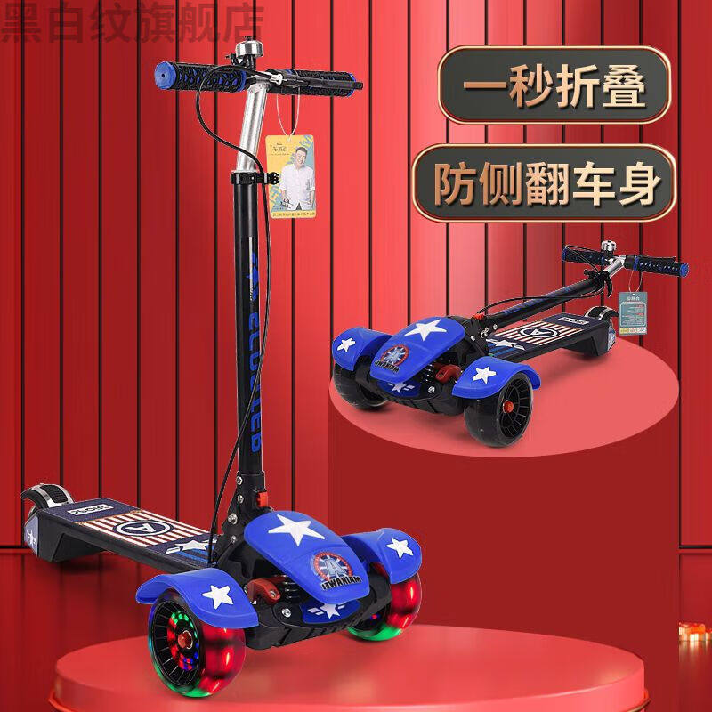速发小孩子大童滑板车初学者童车自闪光超大轮加宽加大防滑踏板5