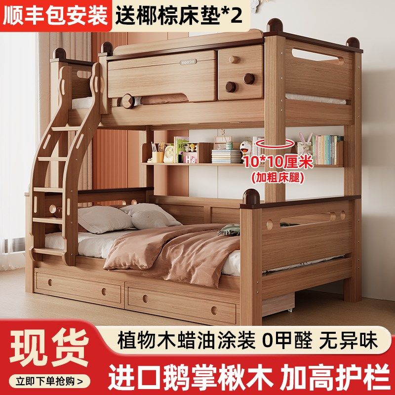 全实木上下铺鹅掌楸木双层床可拆分儿童高低床小户型上下床子母床,住宅家具,高低/子母床,淘宝优惠券,粉丝福利购,淘宝优惠卷