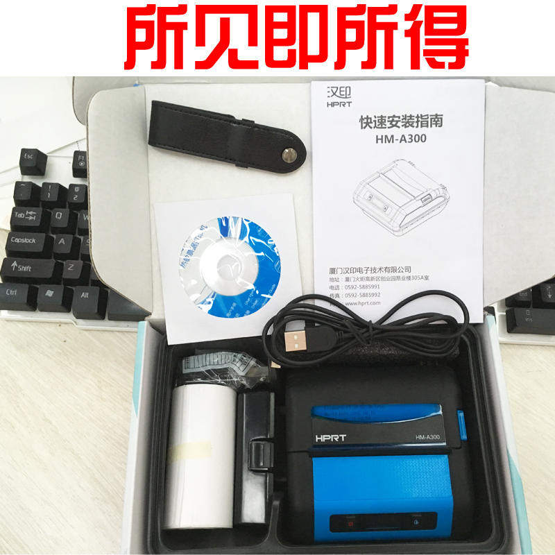 现货汉印Ae300 蓝牙便携式电子面单 打印机 快递微商手持热敏不干