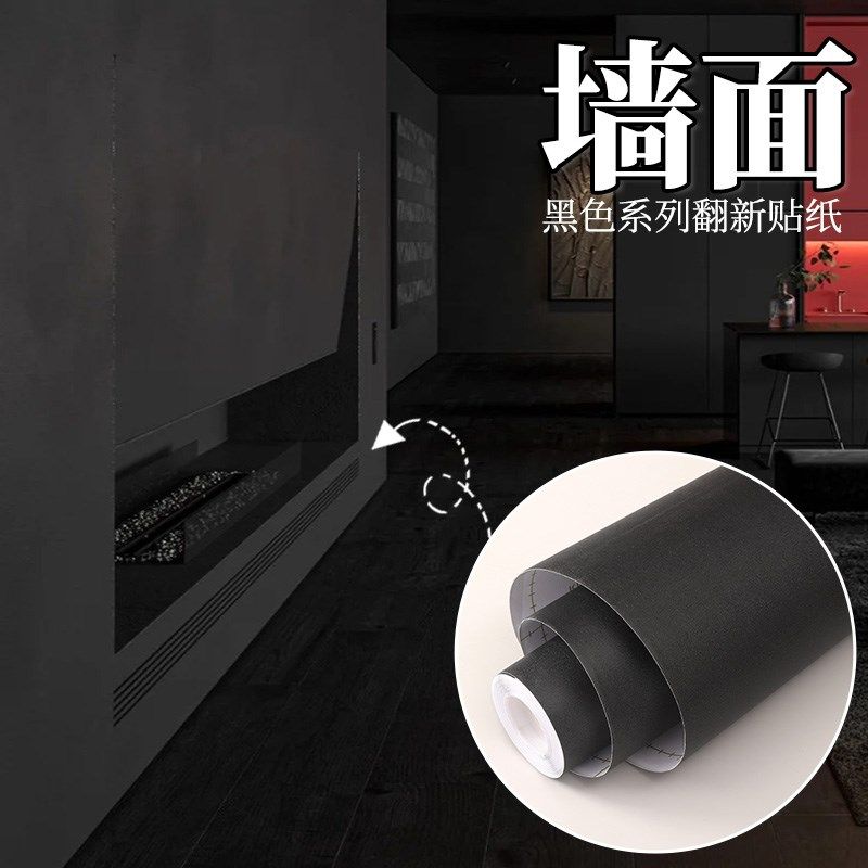 黑色墙纸自粘电视背景墙客厅卧室仿岩板哑光磨砂贴纸加厚PVC防水,家居饰品,软装墙贴,淘宝优惠券,粉丝福利购,淘宝优惠卷
