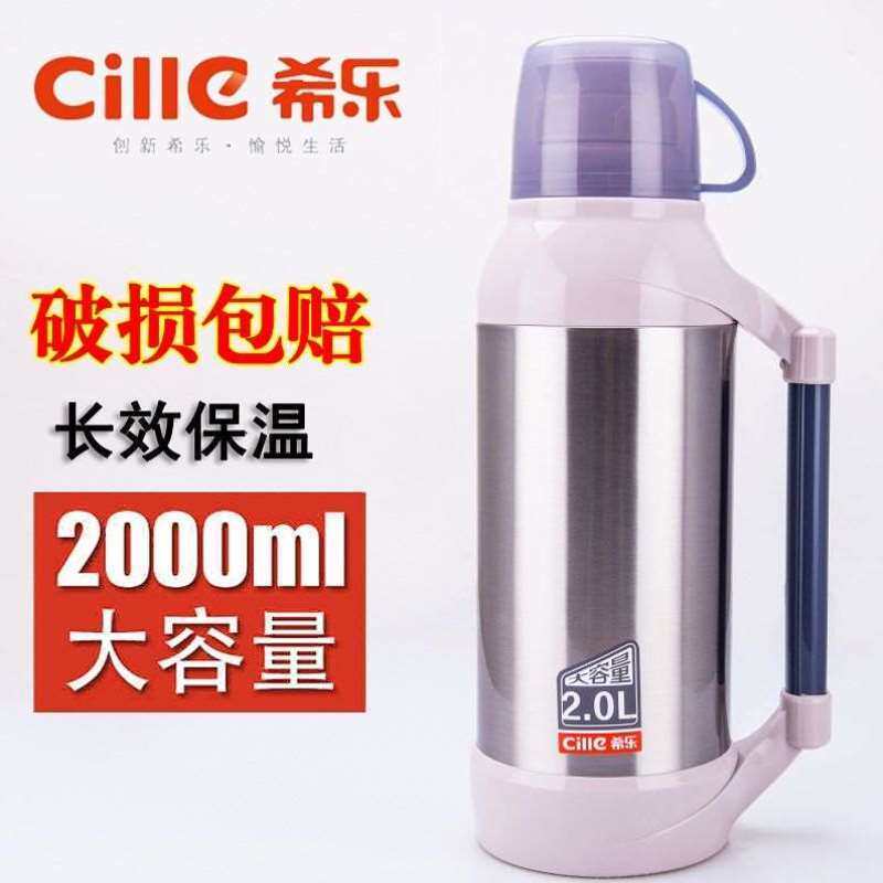 希乐不锈钢热水瓶家用保温瓶保温壶玻璃内胆暖瓶暖壶开水瓶学生用