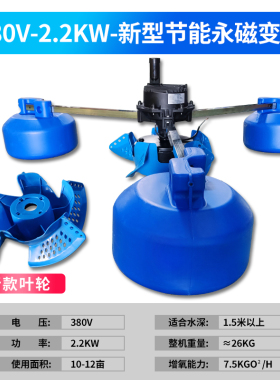 23永磁变频叶轮式增氧机鱼塘专用 大功率增氧泵2N20v/380v电动打