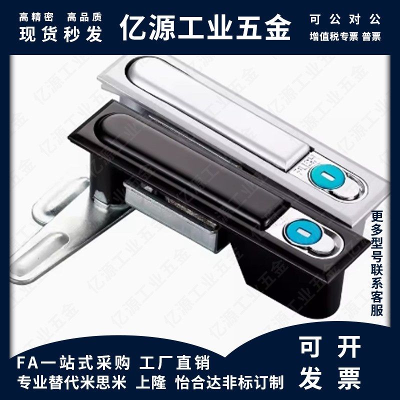 XAT01 XAT02把手按压式平面锁电柜门锁 A型/B型替代XAT21 XAT20,模玩/动漫/周边/娃圈三坑/桌游,Cosplay男装/cos男装,淘宝优惠券,粉丝福利购,淘宝优惠卷