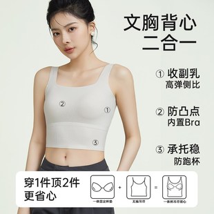 背心免穿文胸一体式 夏 薄款 吊带女带胸垫打底I内搭可外穿2024新款