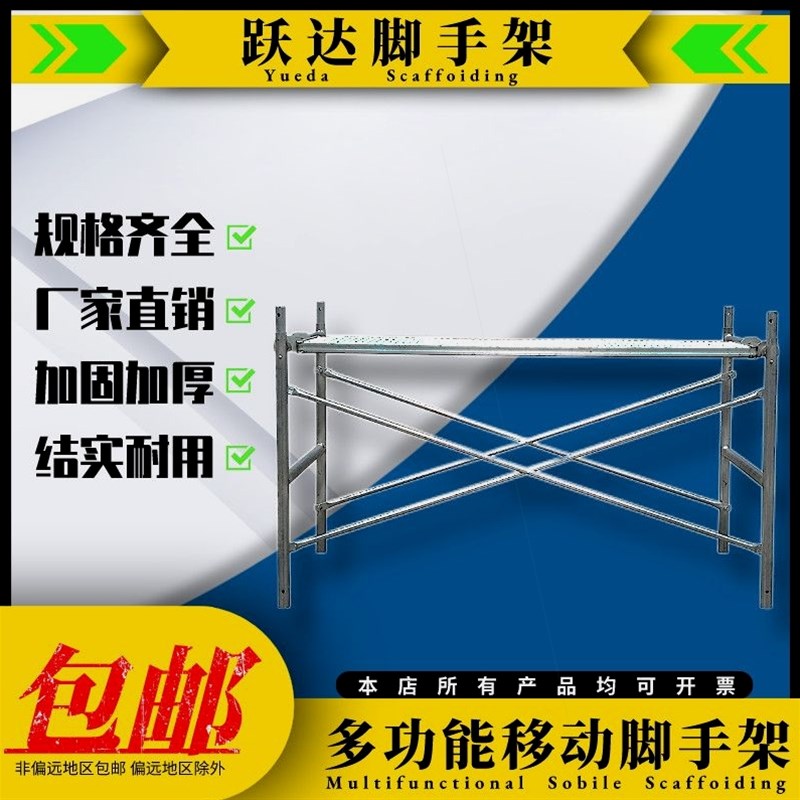 移动脚手架半架一米半层装修家用镀锌护栏围栏活动架工地半截加厚