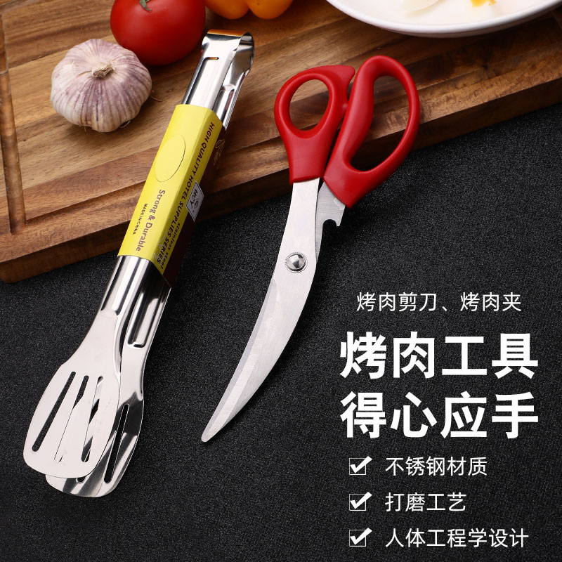 现货食品夹牛排烤肉剪刀空气炸锅夹子加长食物夹烧烤防烫夹厨房剪