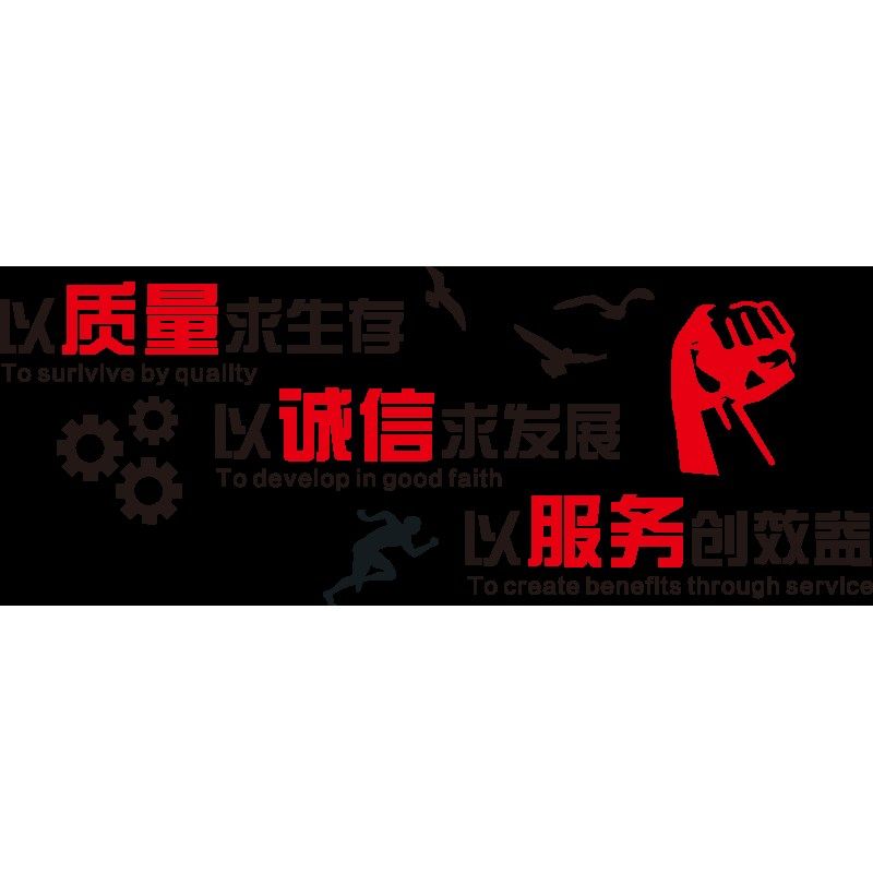 工厂房车间质量标语墙贴纸公司企业文化品质宣R传办公室墙面装饰,家居饰品,文化墙贴,淘宝优惠券,粉丝福利购,淘宝优惠卷