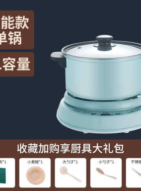 电热锅小学生宿舍煮锅锅多功能用分体式火锅电炒锅电面煎锅家用煮
