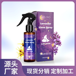 spray现货 推荐 跨境安神助枕边睡眠空气清新薰衣草亚麻喷雾sleep